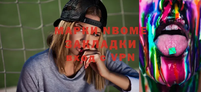 наркотики  Оса  Марки N-bome 1,8мг 